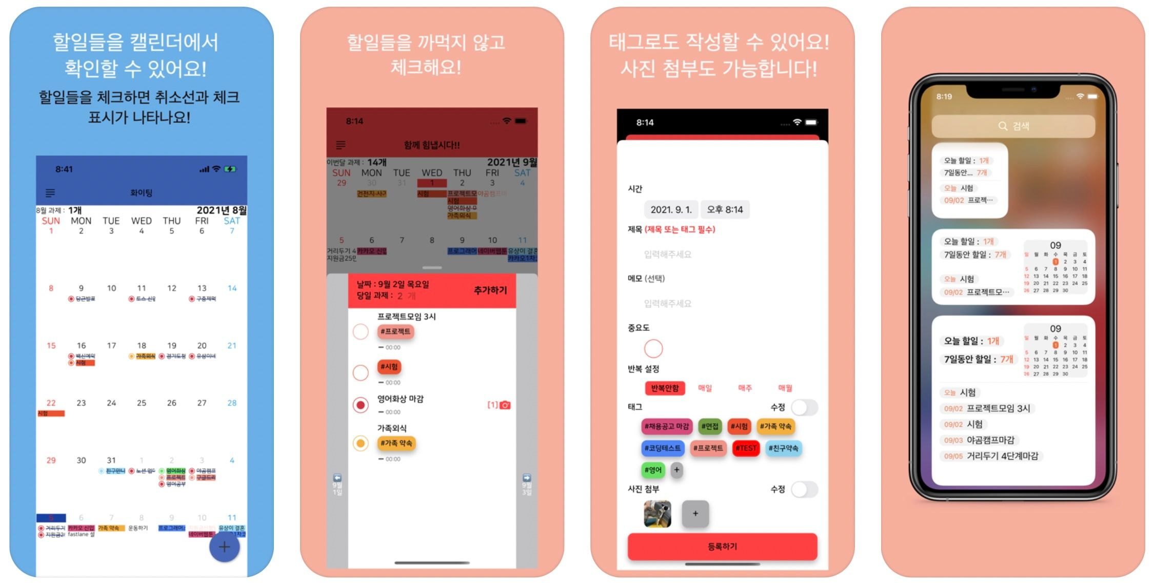 쉬운 과제 캘린더